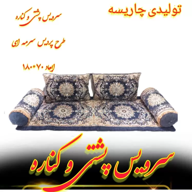 سرویس خلیجی و خان نشین طرح پردیس ، شاه نشین