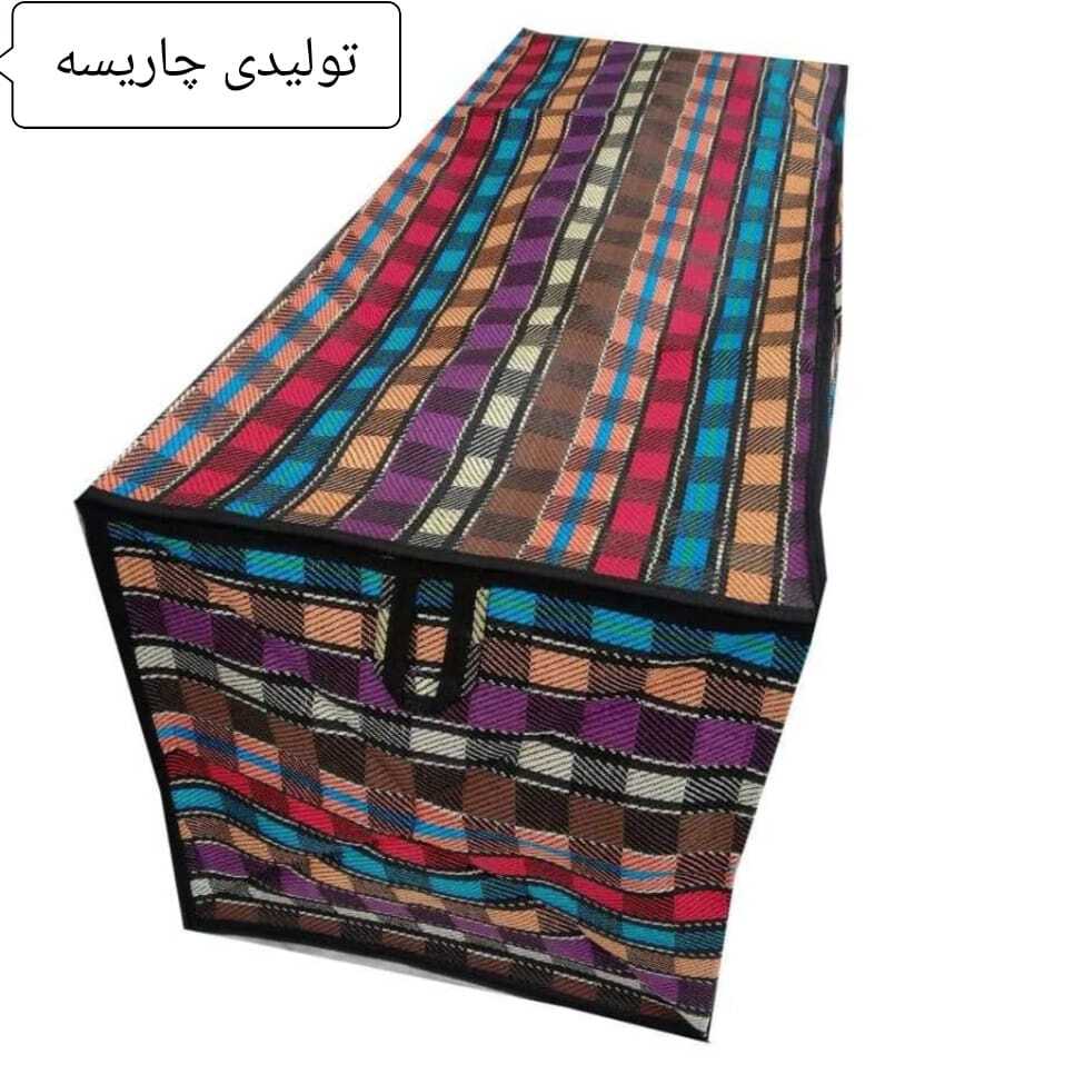  کاور7 جاجیم (جامه دان) جاجیم بقچه لباس زیپ دار سایز 7 لمینت 50 گرم دوخت عالی 